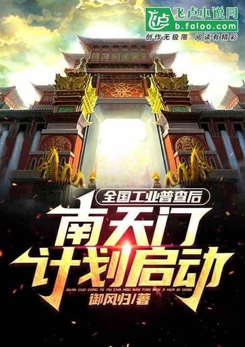 南天门到底在哪