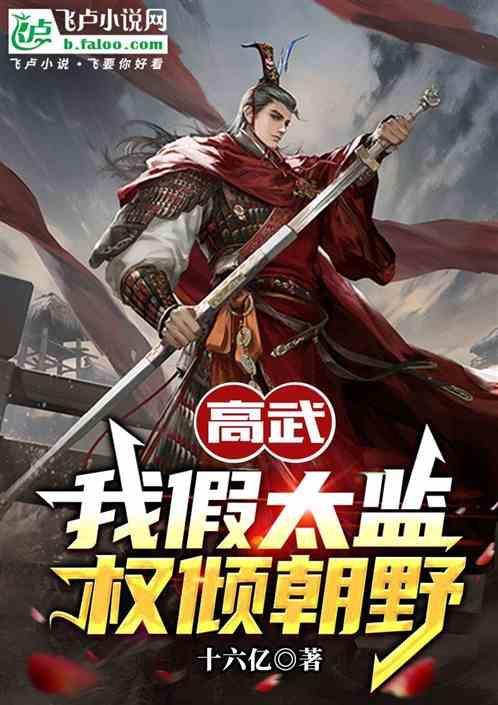 经营民宿开局接待武松精校