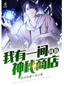 我有一把神秘之剑百度百科