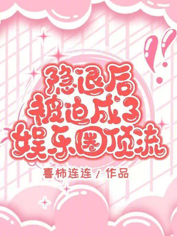 全世界求我回归