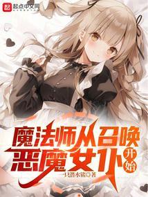 从魔法老师开始免费