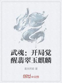 斗罗大陆武魂觉醒开局