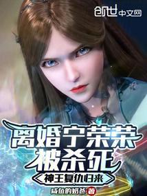 宁荣荣最后成了什么神?