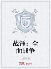 战锤全面战争3控制台
