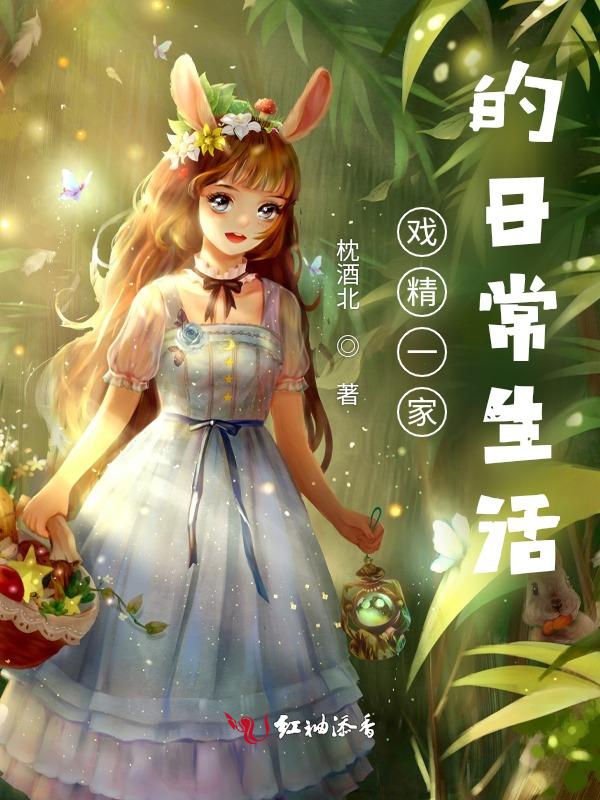 戏精之家