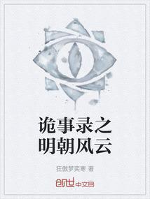 诡事录贰十三