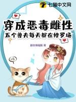 穿越成恶毒后娘