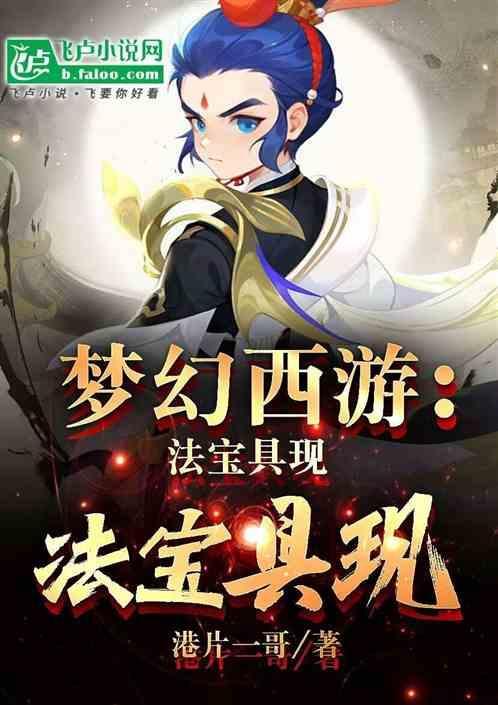 梦幻西游法宝组合