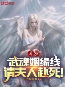 武魂全文