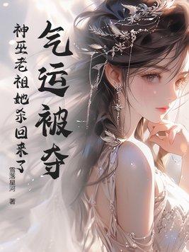 巫神归来