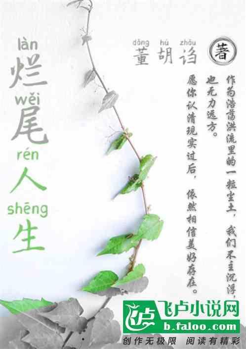 烂尾指的是什么