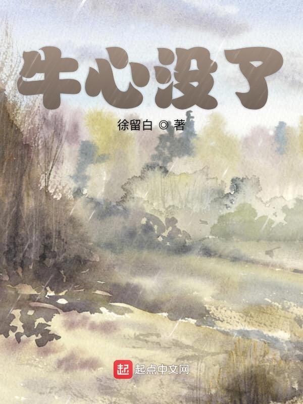 牛心怎样处理不腥味