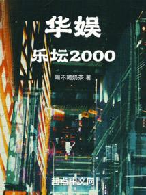 华娱排行榜