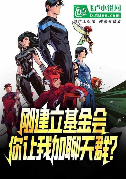 基金会怎么办