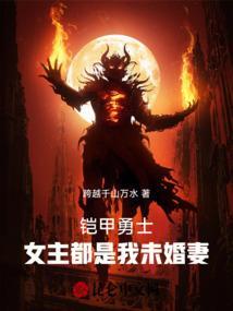 铠甲勇士多女主