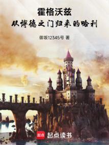 哈利波特中霍格沃茨