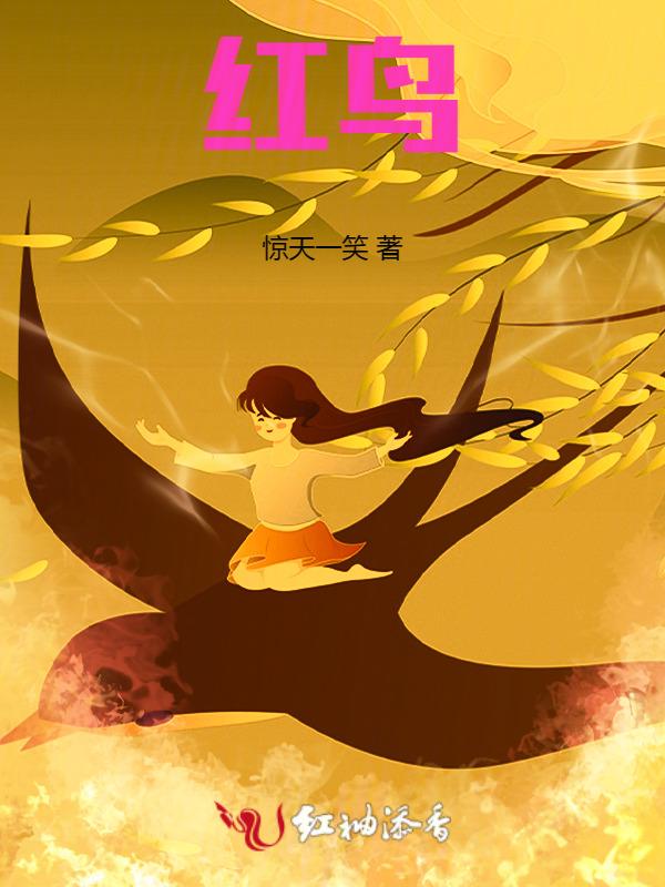红鸟叫声大全播放