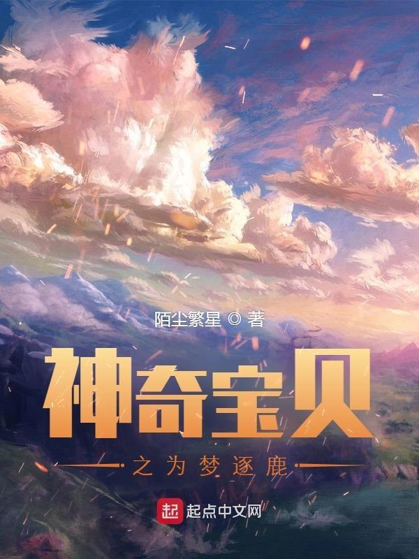 神奇宝贝可梦