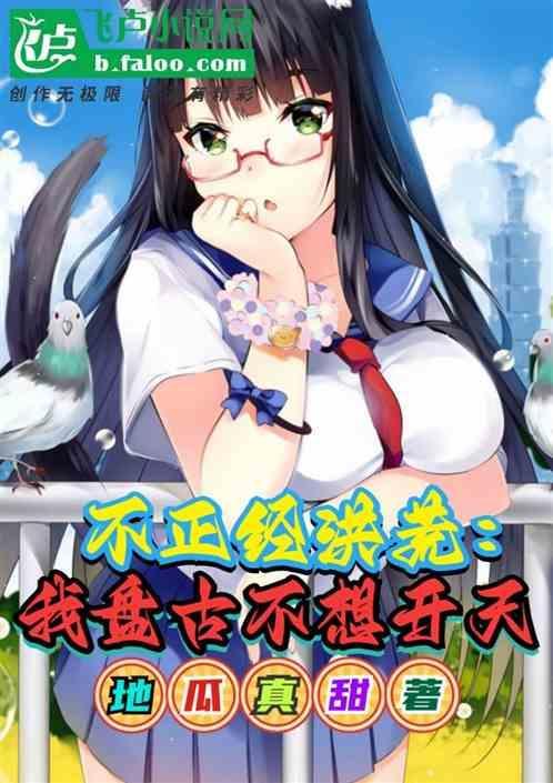 绝不开天