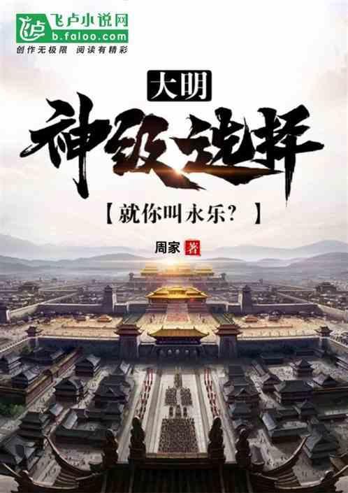 重生大明永乐