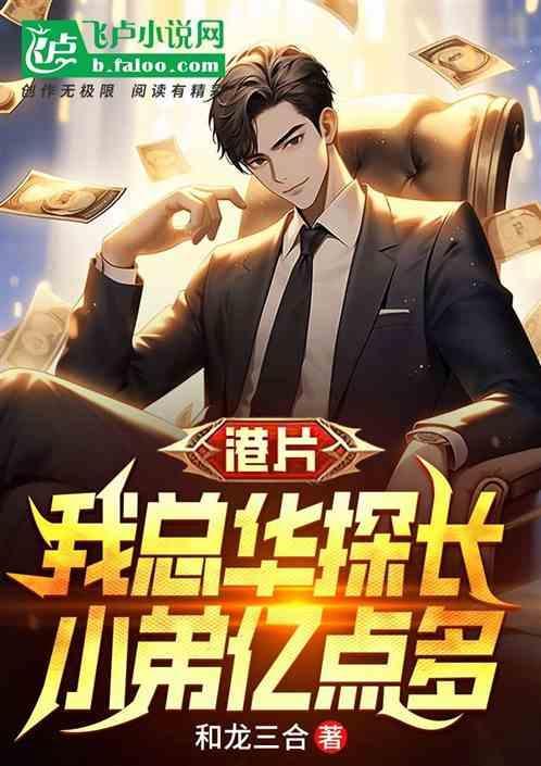 香港总华探长相当于大陆什么官