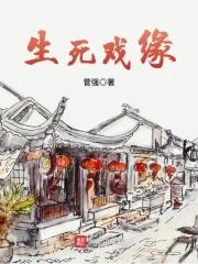 生死缘香港