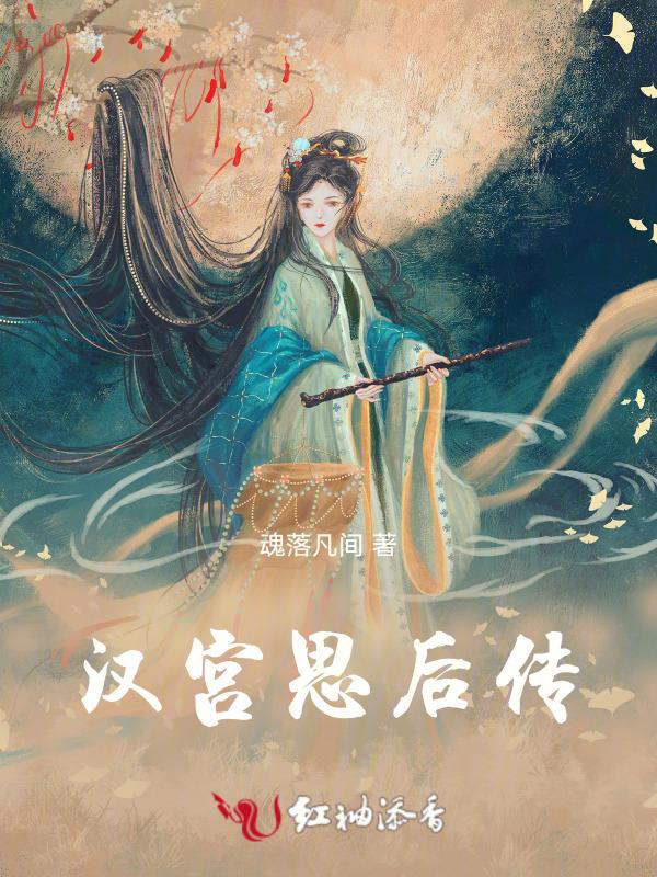 汉宫114