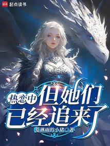 热恋般的感觉是什么感觉