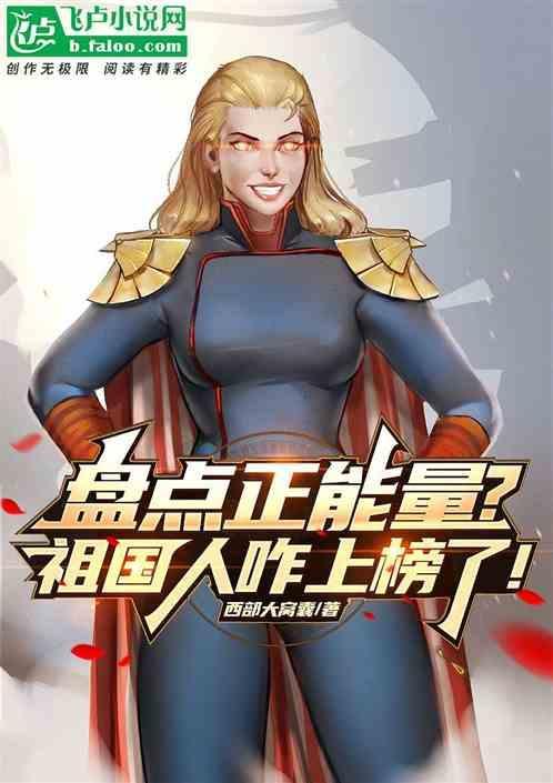 祖国人能力怎么来的