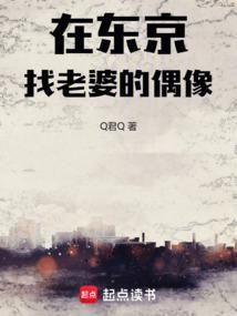 在东京找老婆的偶像TXT