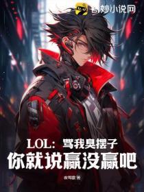 臭骂的臭是什么意思