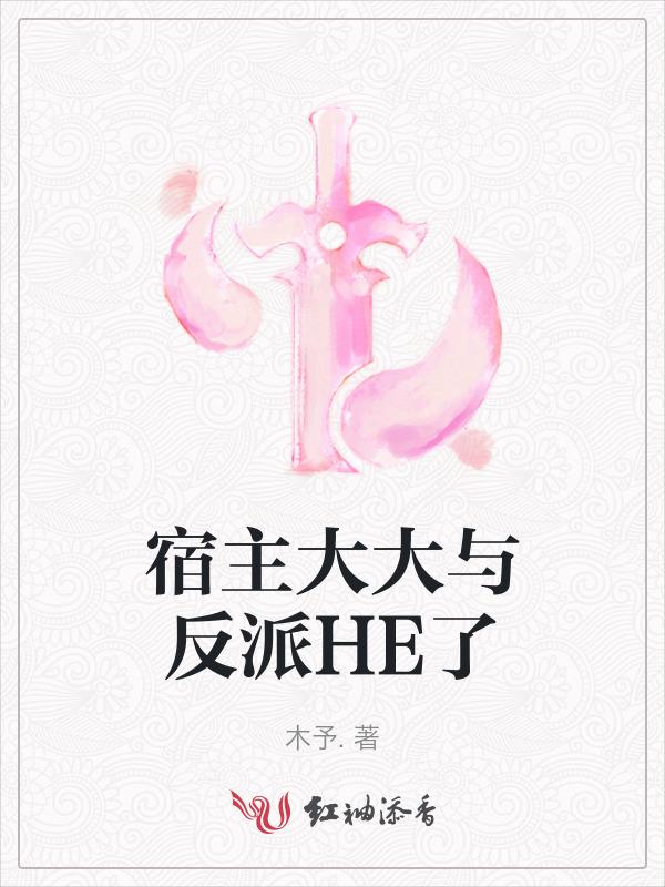宿主是大佬(快穿)