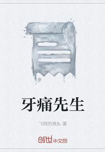 牙痛的七大原因专家荐读