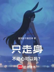走路身体不动的人