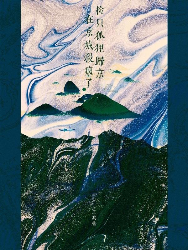 捡只狐狸宝宝