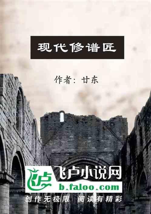 修谱需要多少钱