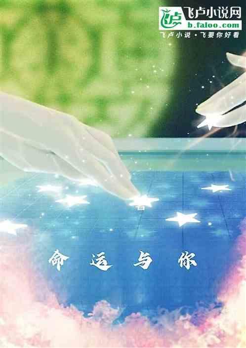 与命运叫板