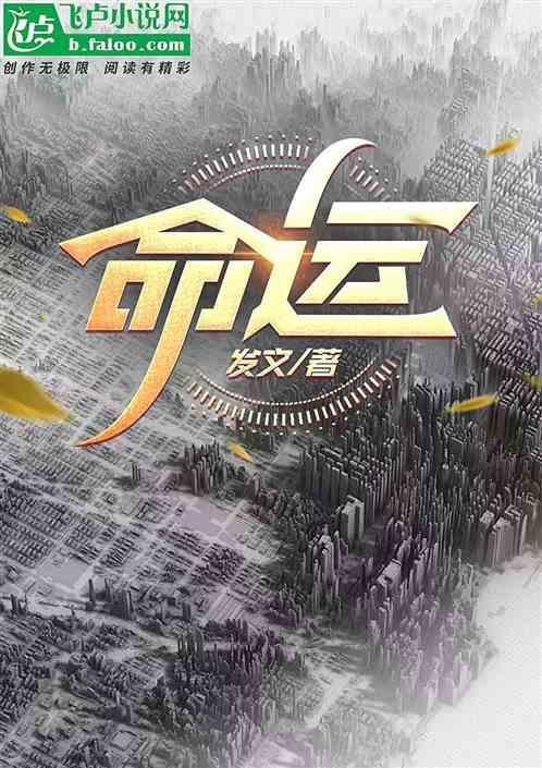 命运不是辘轳原唱