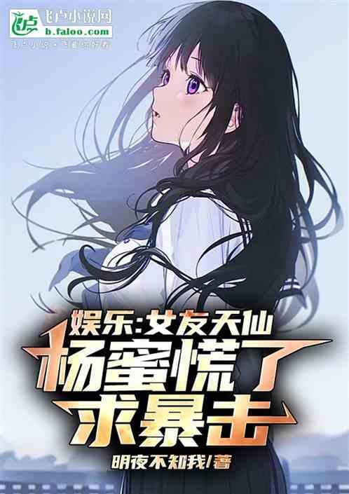 娱乐女朋友丫丫