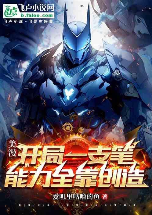 美漫之开局一个空我免费
