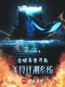 全球异变开局一只狐耳