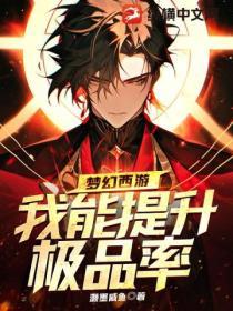 梦幻西游的极品装备怎么获得