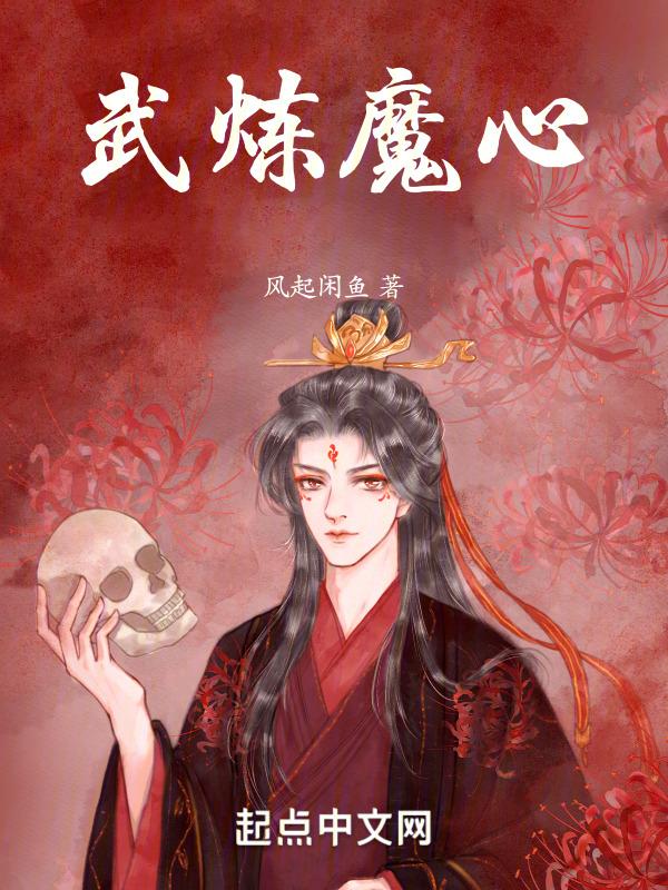 炼武秘境怎么解锁