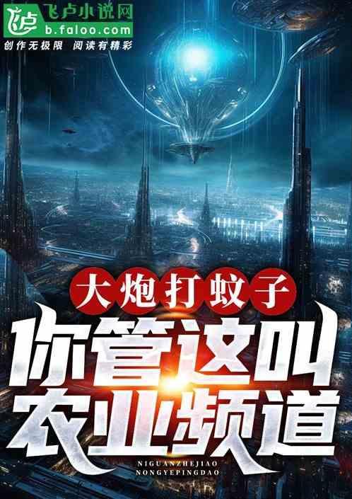 大炮打蚊子歇后语的下一句
