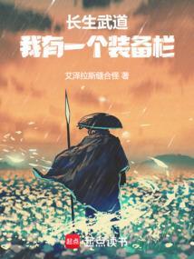 武长生任务