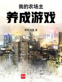我的农场官方
