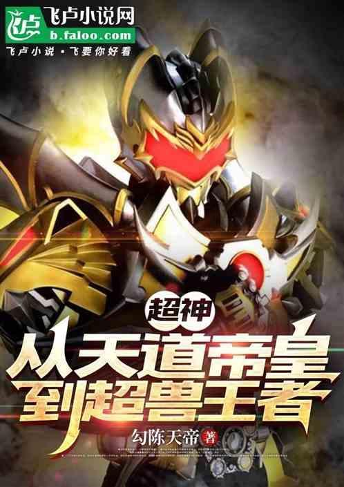 从超神穿越诸天