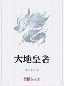 大地皇者陈靖仇扮演者