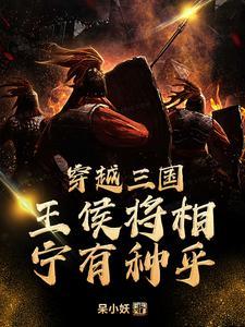 电视连续剧乱世枭雄在线播放第一集