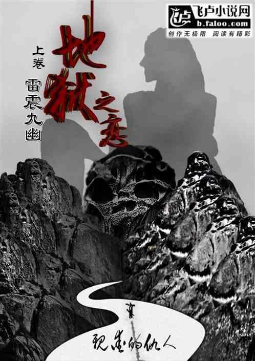 地狱之恋漫画贝勒漫画